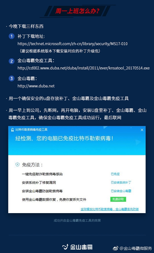 超20萬臺PC被勒索病毒感染！一大波人***放假了...
